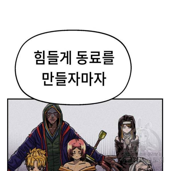 말년용사 40화 25