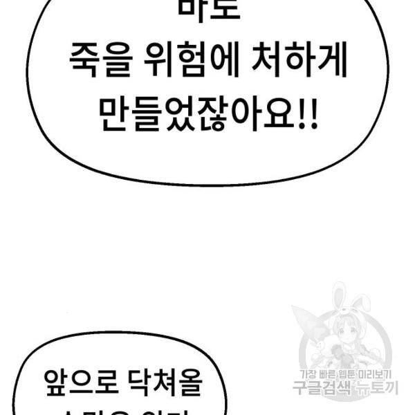 말년용사 40화 27