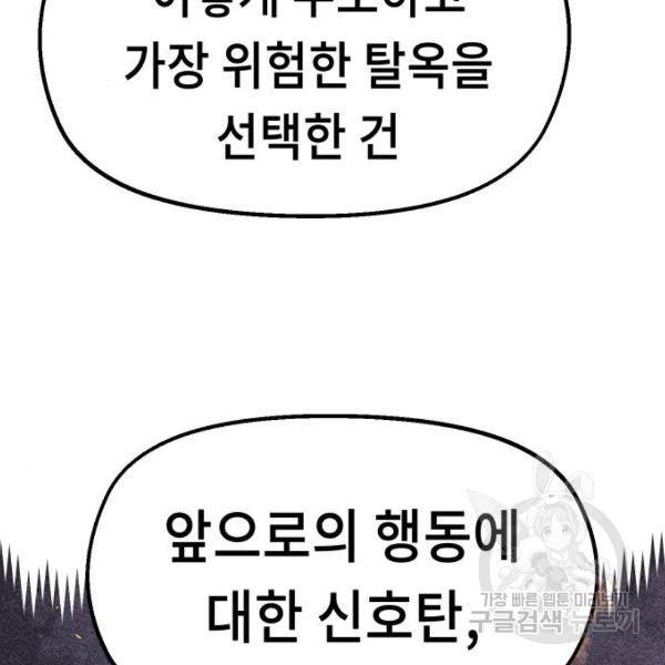 말년용사 40화 30