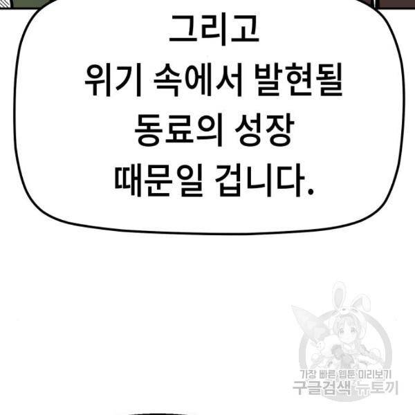 말년용사 40화 33