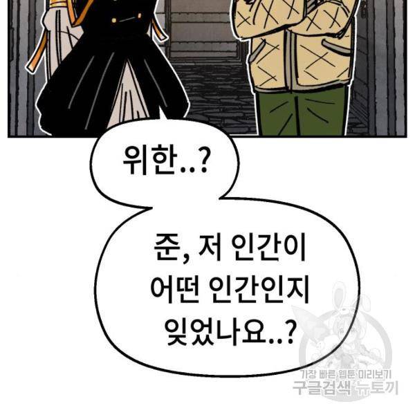 말년용사 40화 35