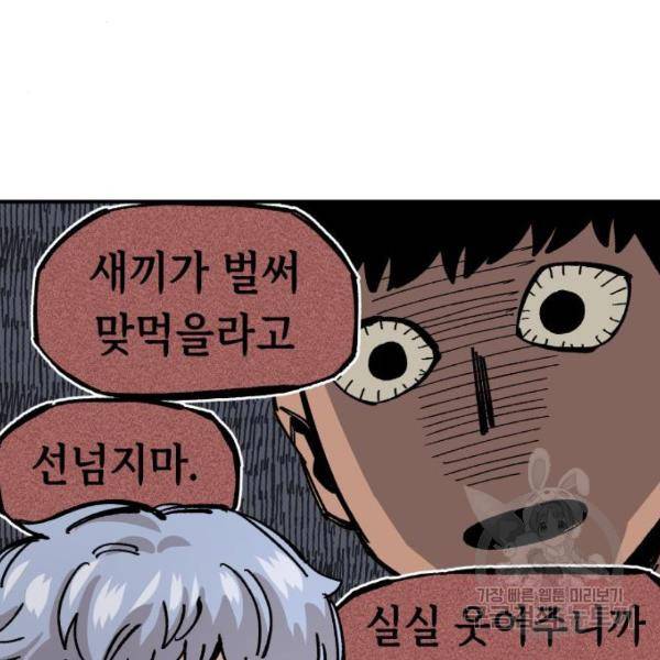 말년용사 40화 36