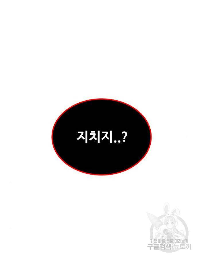 생존고백 26화 13