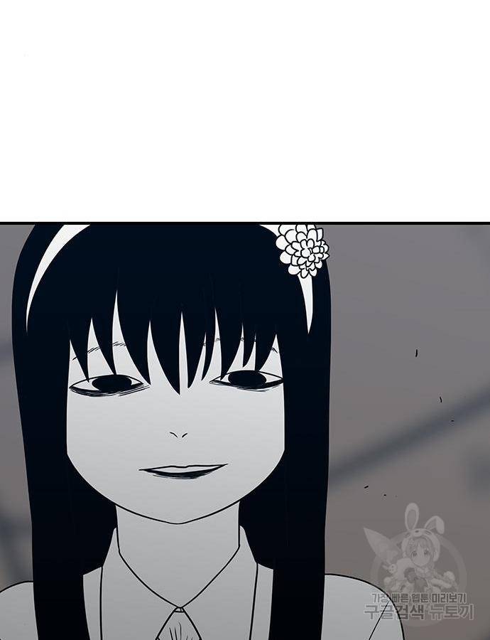생존고백 26화 17