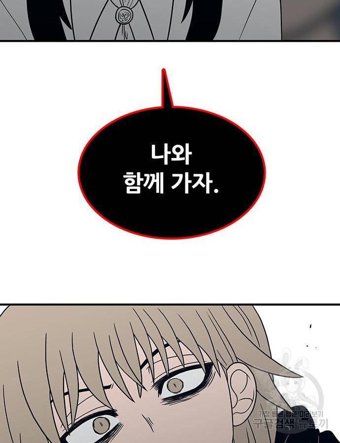 생존고백 26화 18