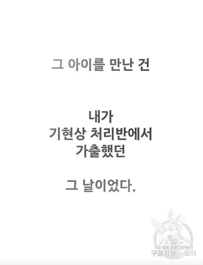 생존고백 26화 26