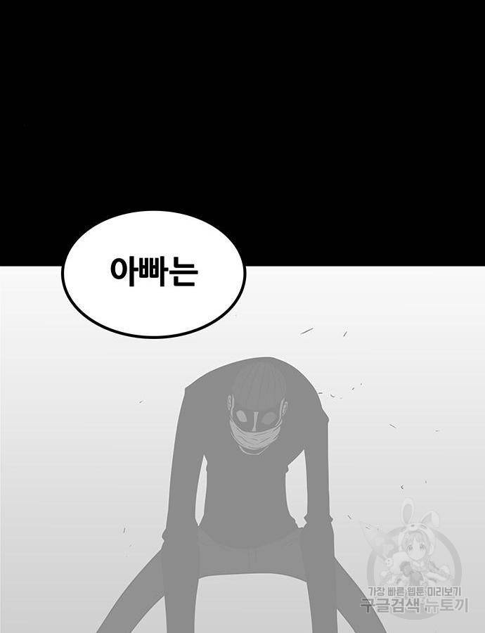 생존고백 26화 39