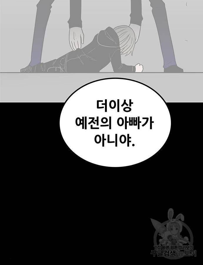 생존고백 26화 40