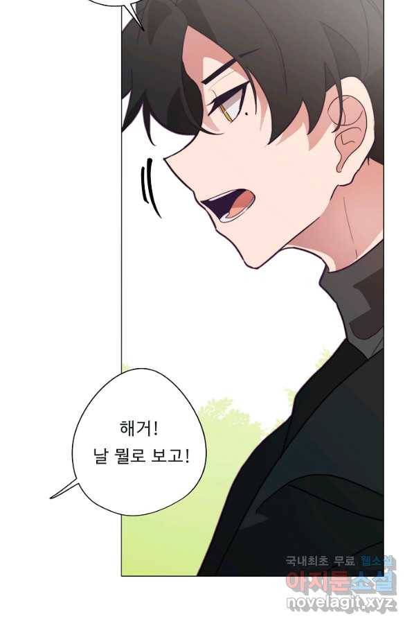 드림러버 20화 3