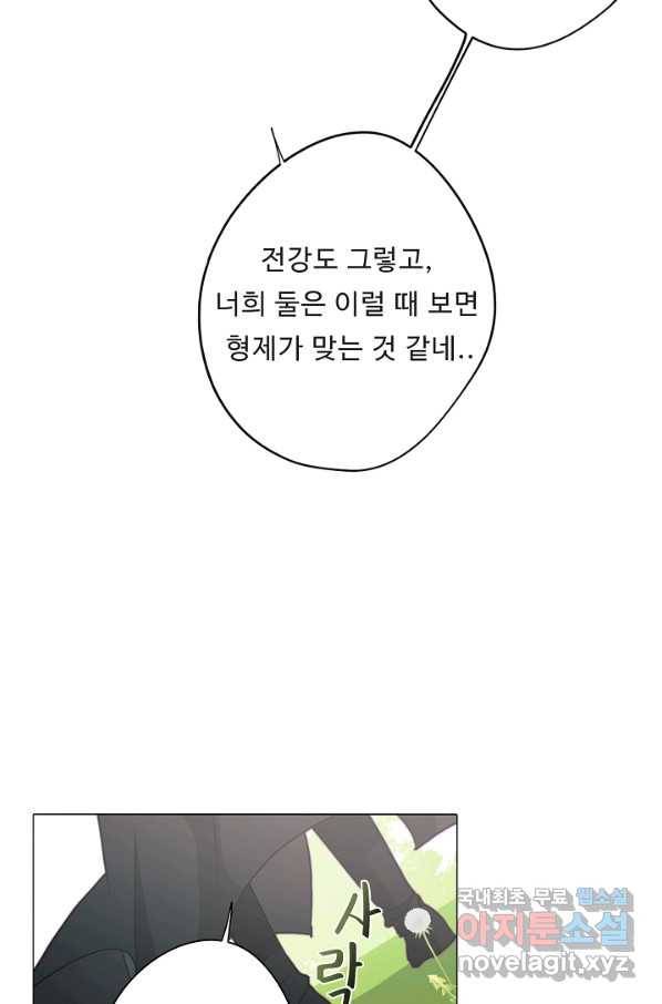 드림러버 20화 5