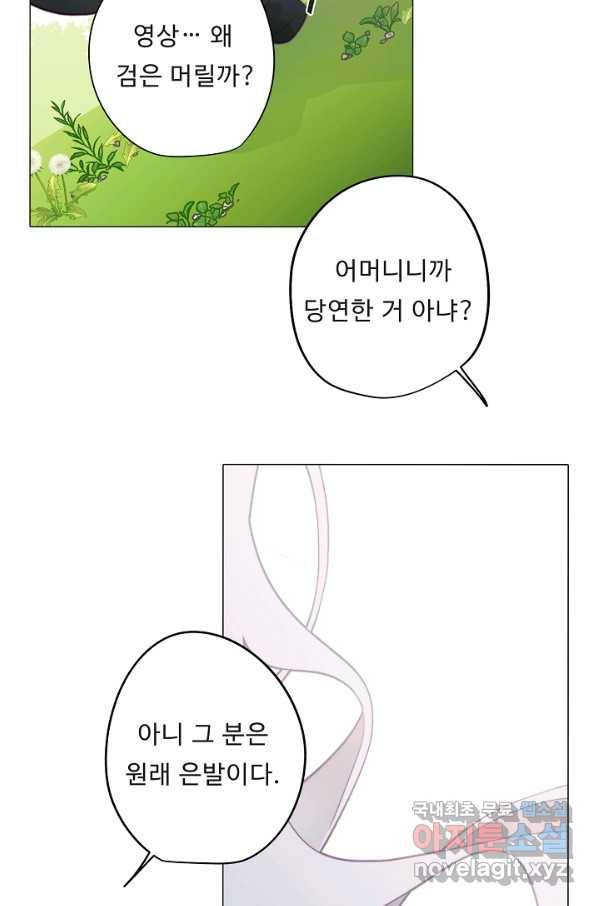 드림러버 20화 6