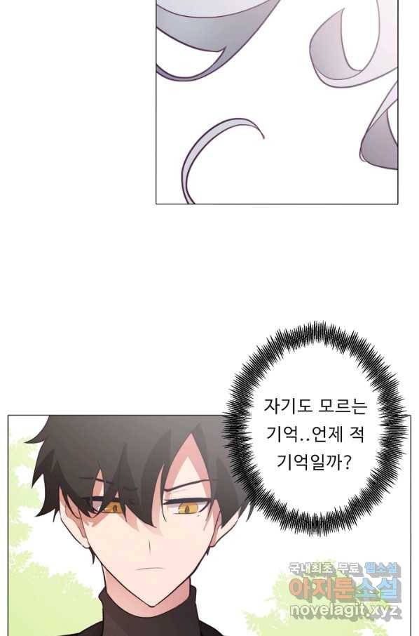 드림러버 20화 7