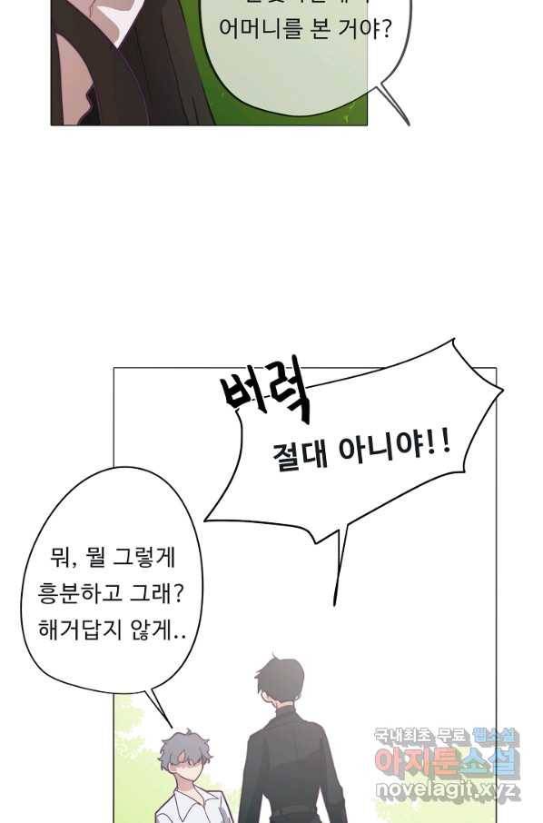 드림러버 20화 9