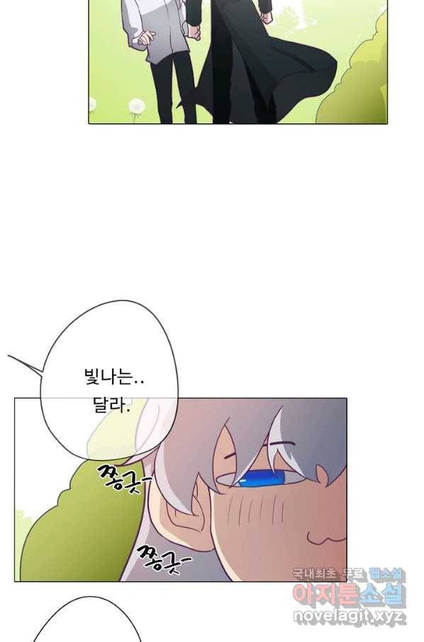 드림러버 20화 10