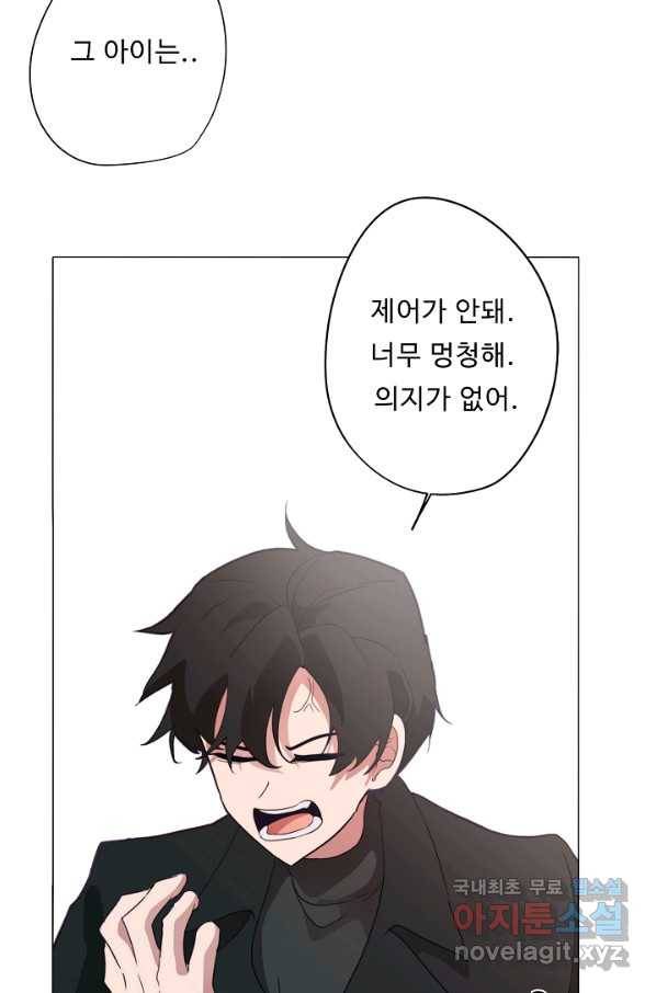 드림러버 20화 11