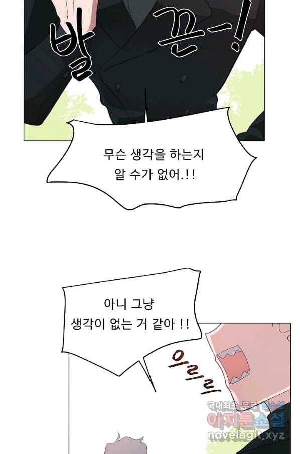 드림러버 20화 12