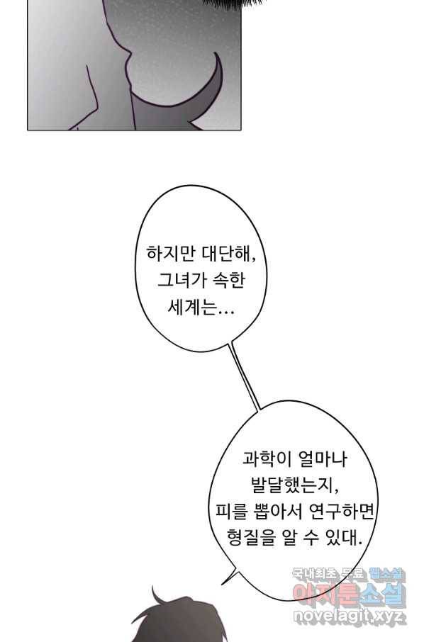 드림러버 20화 14