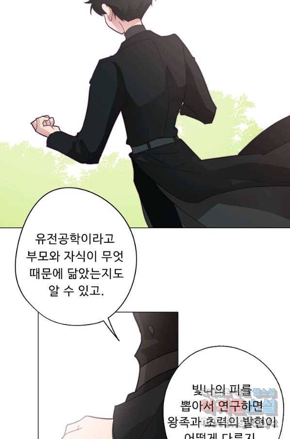 드림러버 20화 15