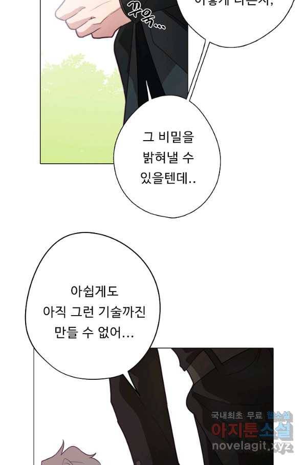 드림러버 20화 16