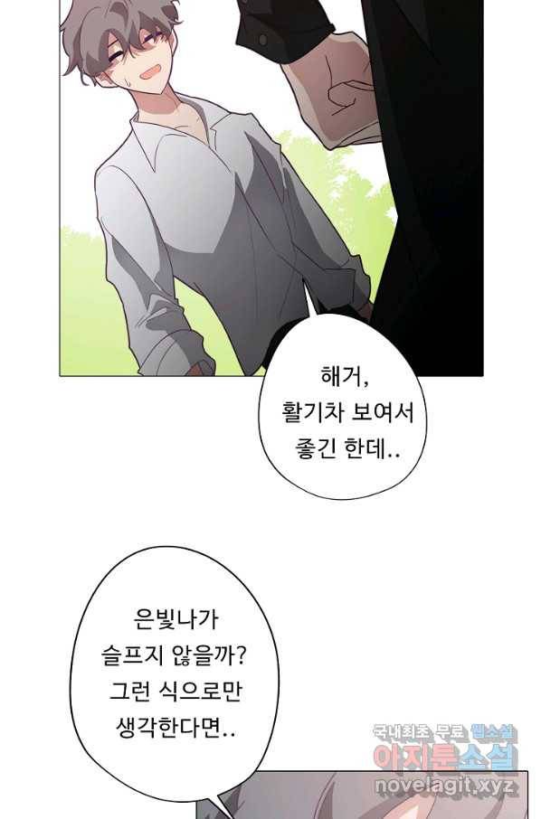 드림러버 20화 17