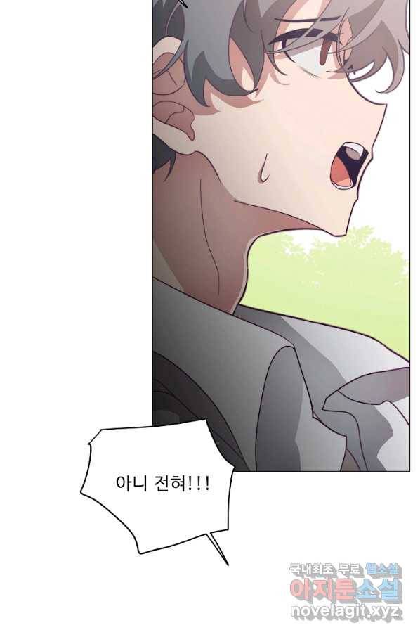 드림러버 20화 18
