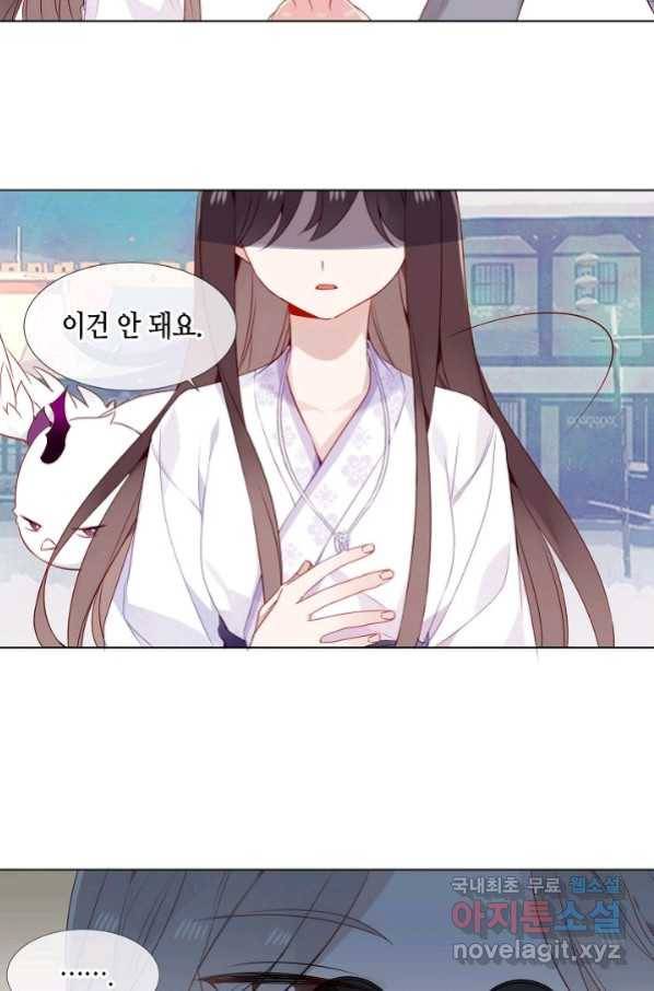 태자비는 미소년 게임이 하고 싶다 160화 6