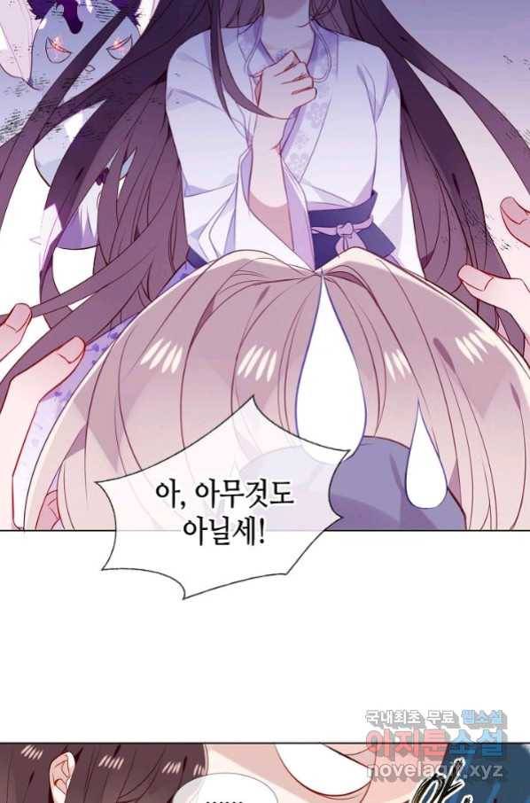 태자비는 미소년 게임이 하고 싶다 160화 9
