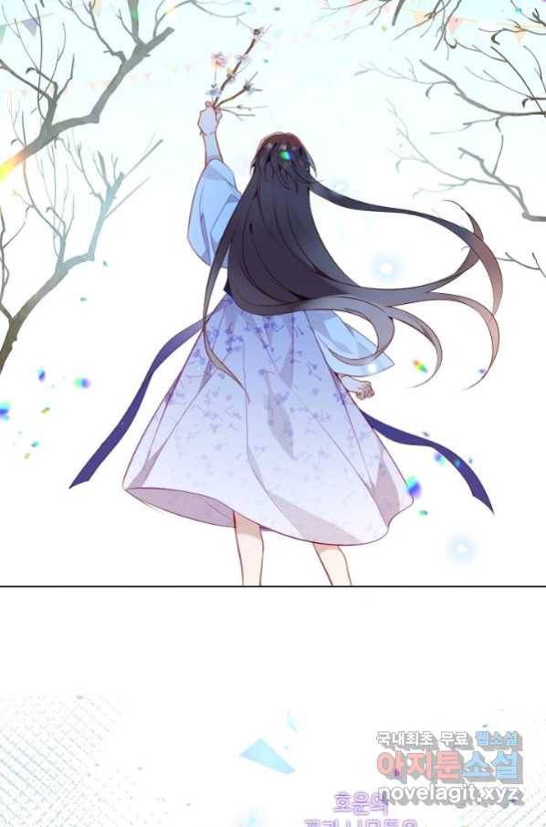 태자비는 미소년 게임이 하고 싶다 160화 20