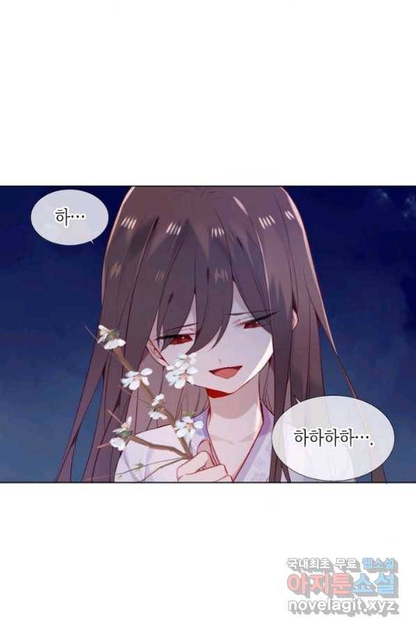 태자비는 미소년 게임이 하고 싶다 160화 26