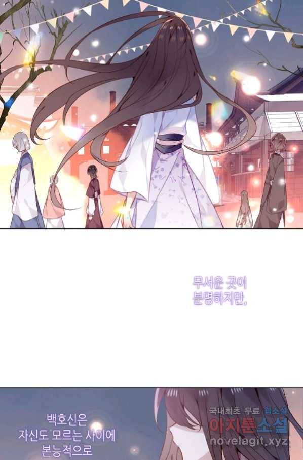 태자비는 미소년 게임이 하고 싶다 160화 29