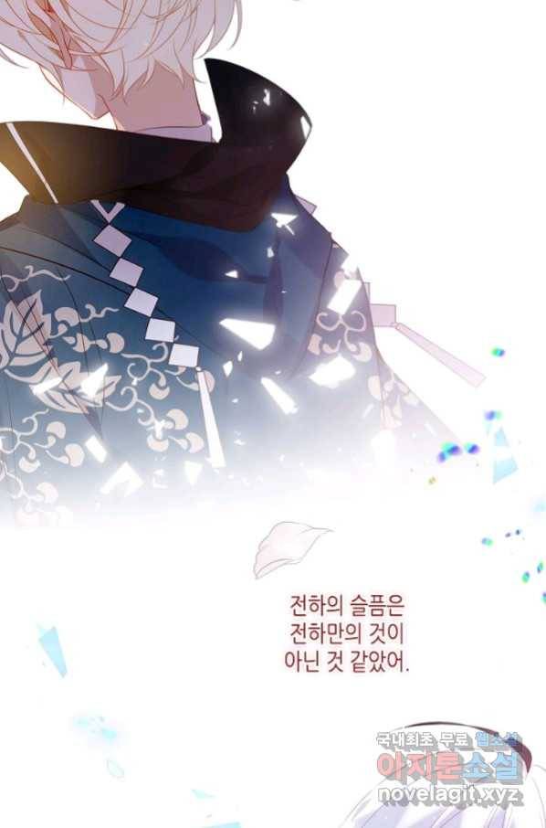 태자비는 미소년 게임이 하고 싶다 160화 33