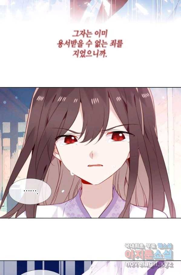 태자비는 미소년 게임이 하고 싶다 160화 37