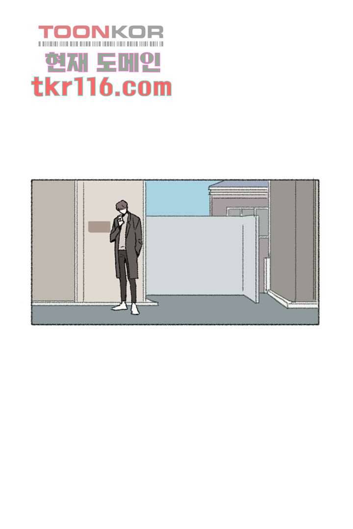 너에게 도달하는 방법 32화 1