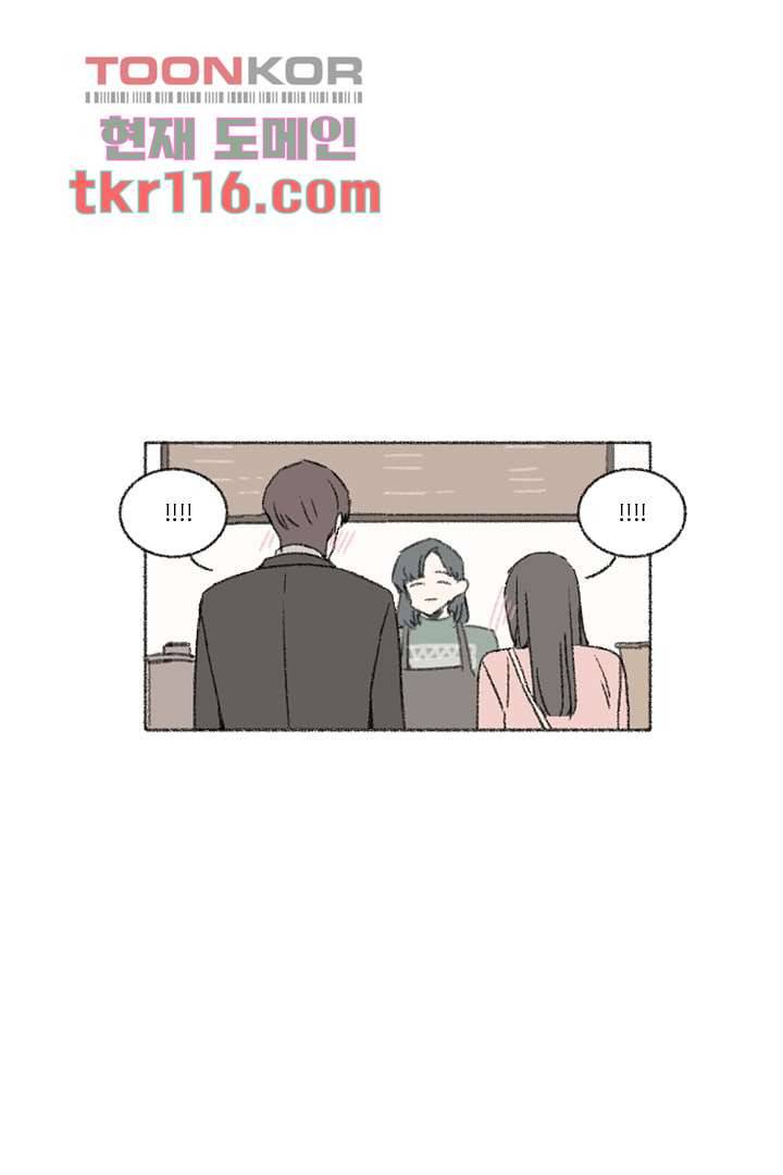 너에게 도달하는 방법 32화 10