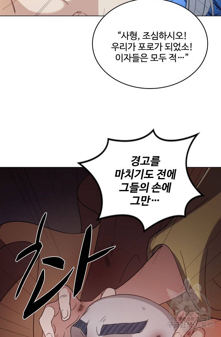 의천도룡기 90화 4