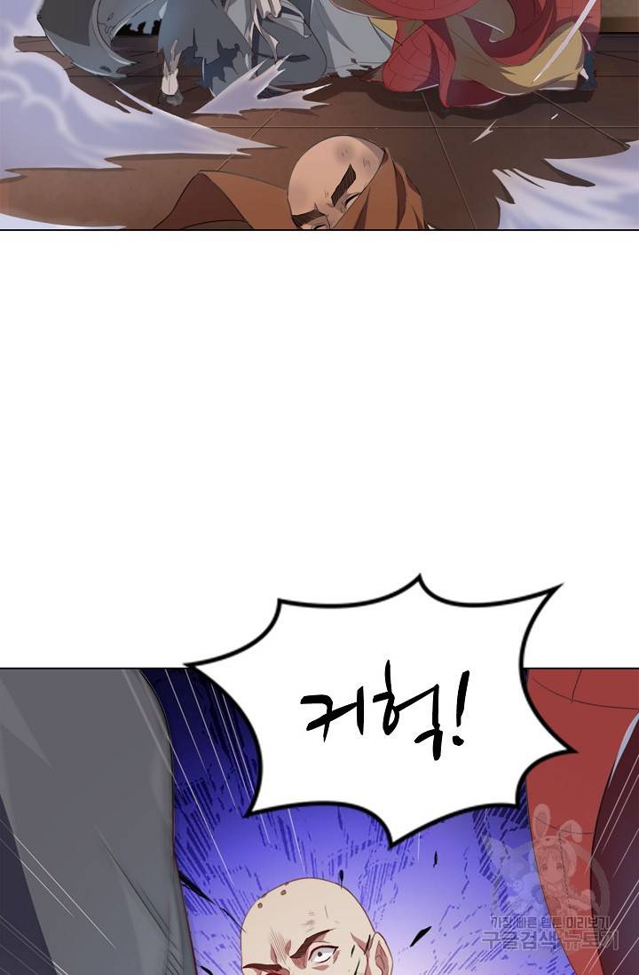 의천도룡기 90화 16