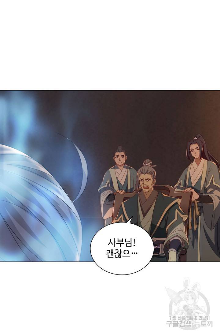 의천도룡기 90화 22