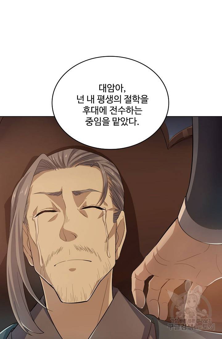 의천도룡기 90화 38