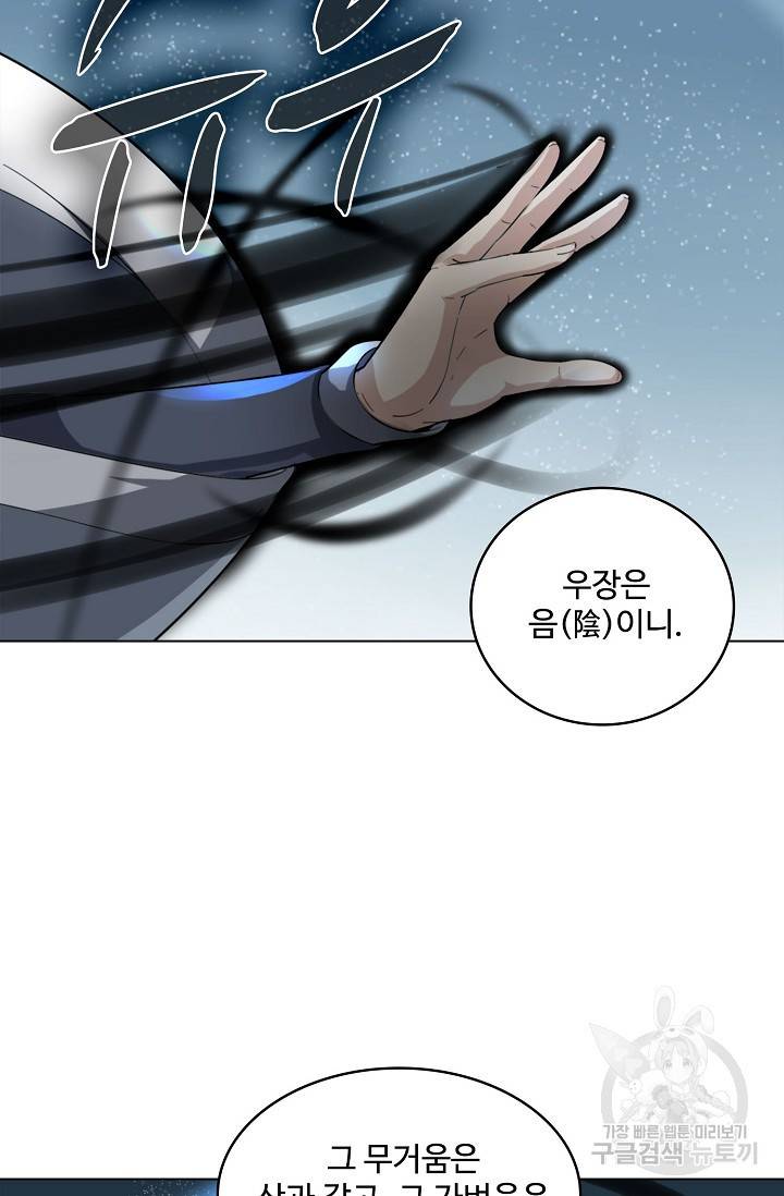 의천도룡기 90화 42