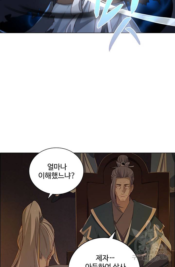 의천도룡기 90화 48