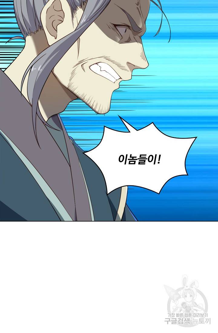 의천도룡기 90화 55