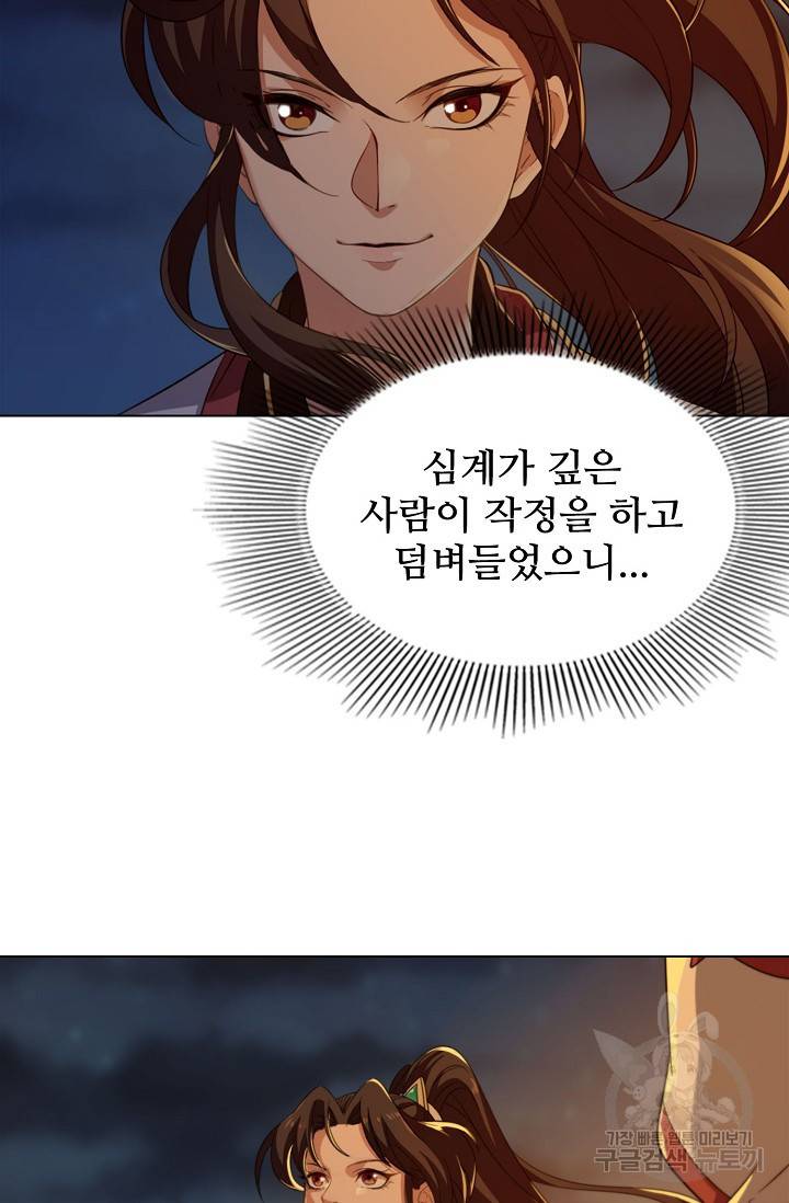 의천도룡기 90화 78