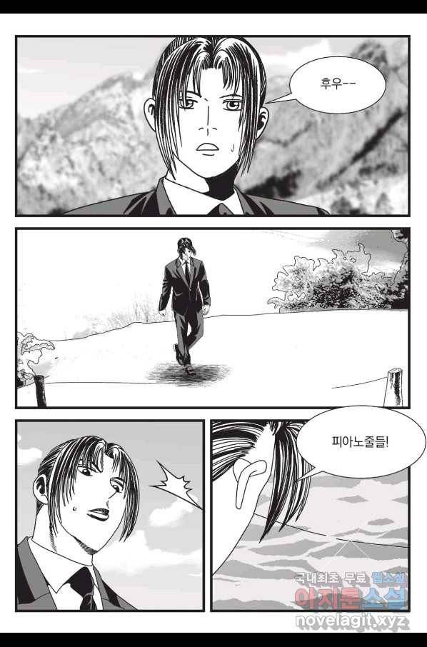도시정벌 레거시 : 사자의서 2부 31화 12