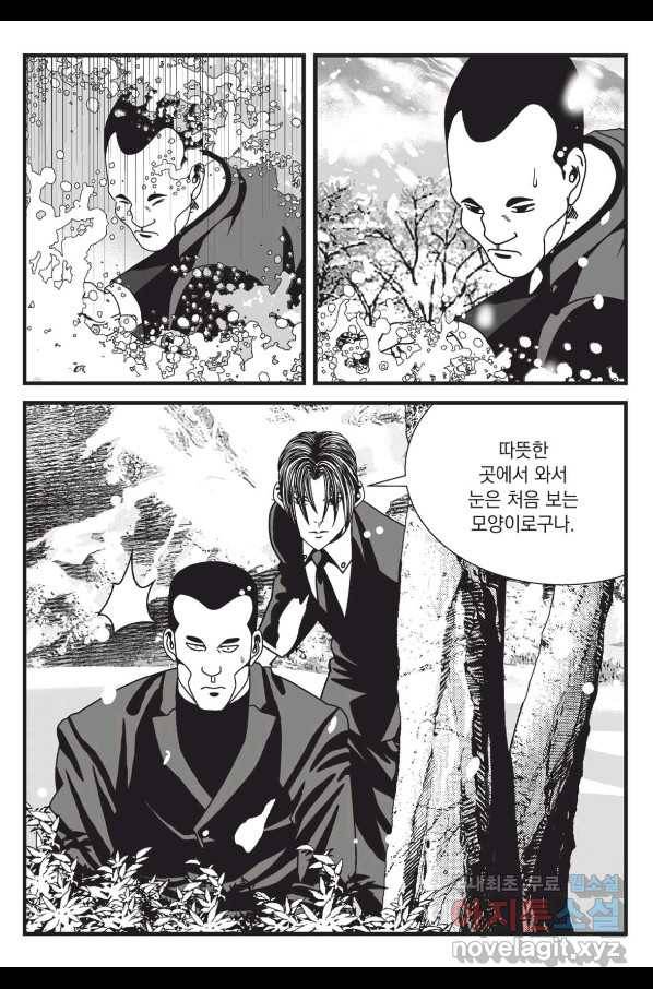 도시정벌 레거시 : 사자의서 2부 31화 20