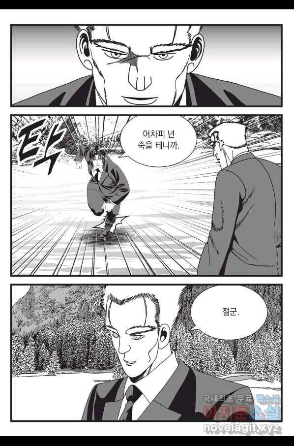 도시정벌 레거시 : 사자의서 2부 31화 24