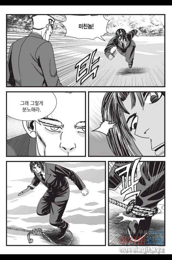 도시정벌 레거시 : 사자의서 2부 31화 34