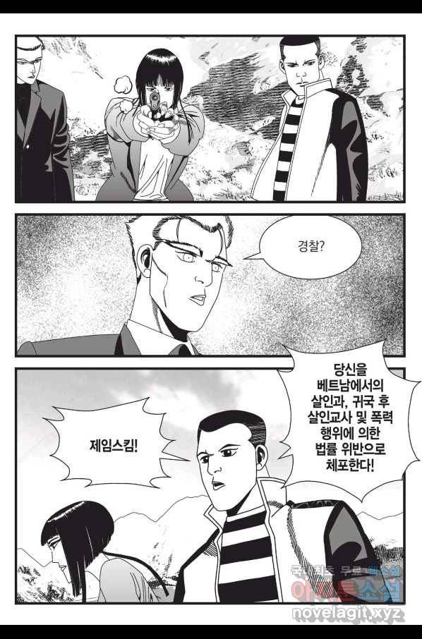 도시정벌 레거시 : 사자의서 2부 31화 38