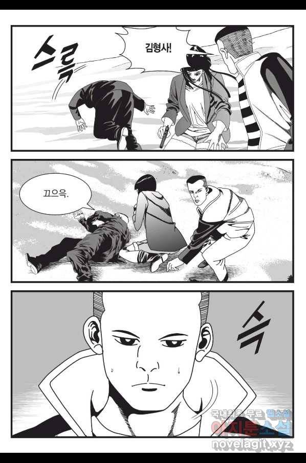 도시정벌 레거시 : 사자의서 2부 31화 40