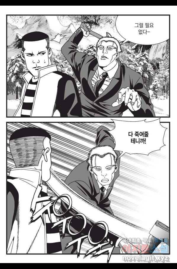 도시정벌 레거시 : 사자의서 2부 31화 42