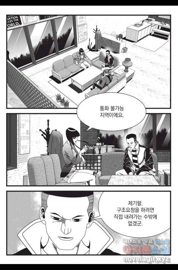 도시정벌 레거시 : 사자의서 2부 31화 48